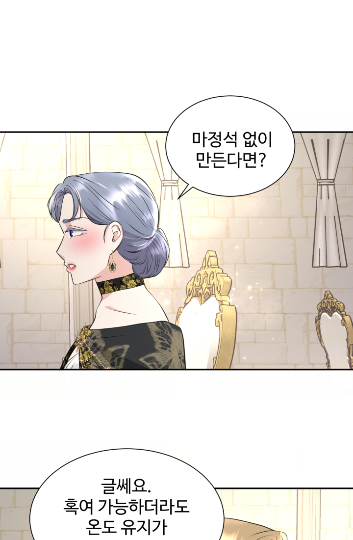 30일의 약혼녀(웹툰) 36화 13
