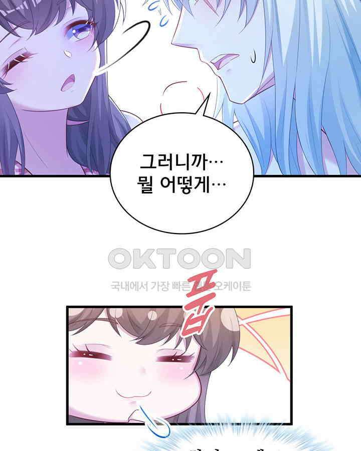 나만 보면 살랑살랑 292화 6