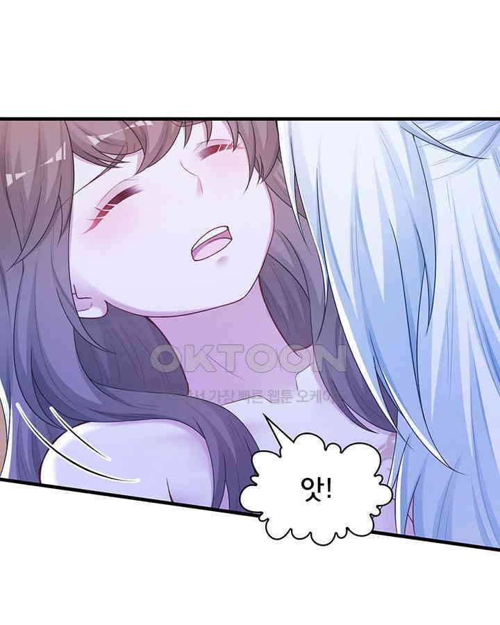 나만 보면 살랑살랑 292화 13