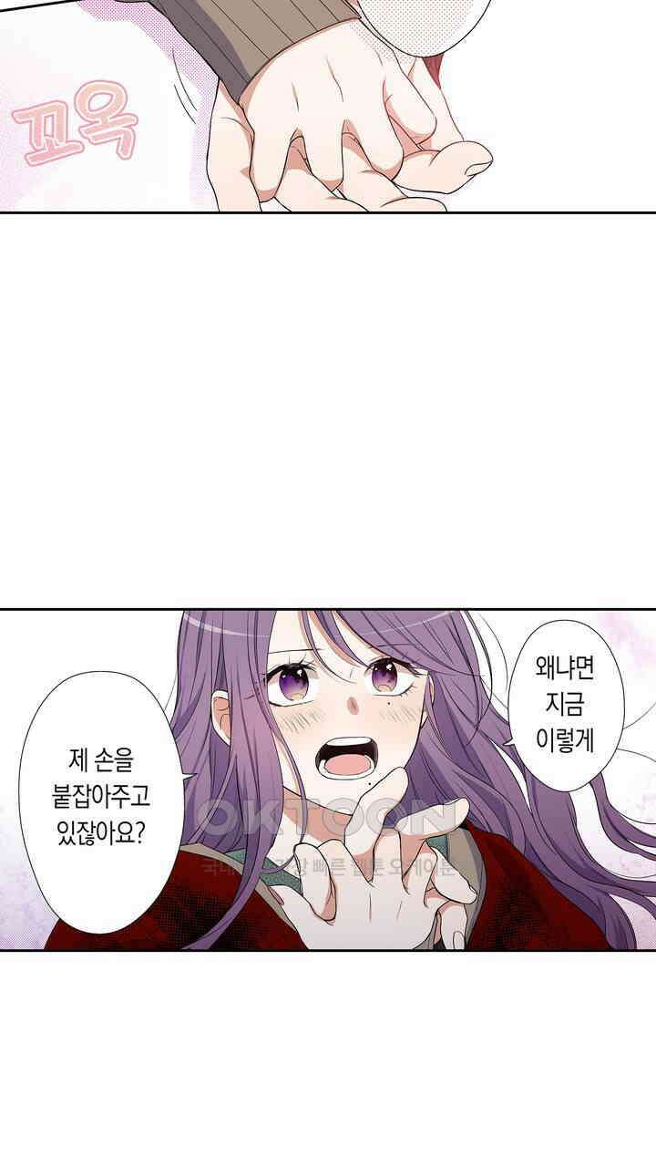 귀신 상사를 두근거리게 하고 싶어 48화 5