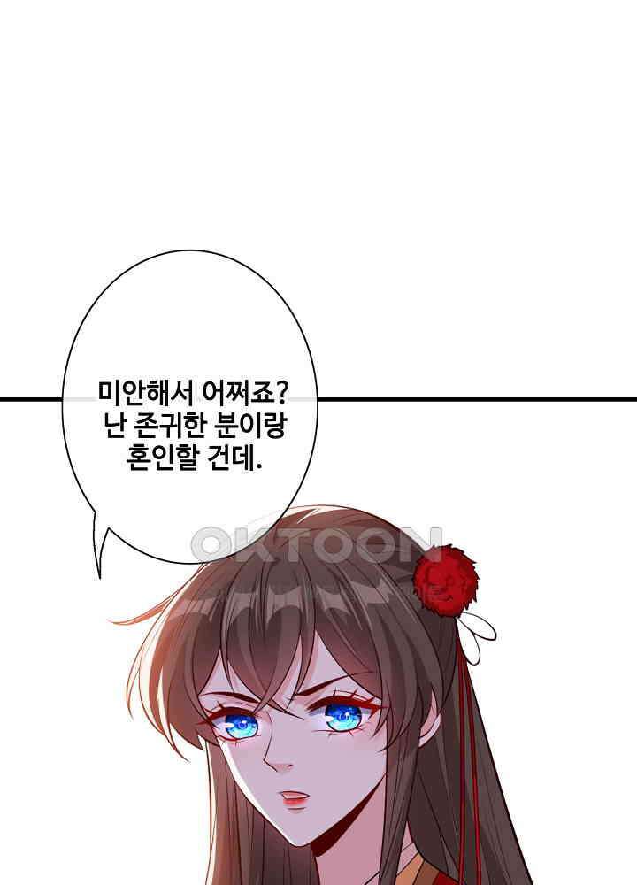 광비: 뚱보 악녀로 환생한 특수요원 103 2