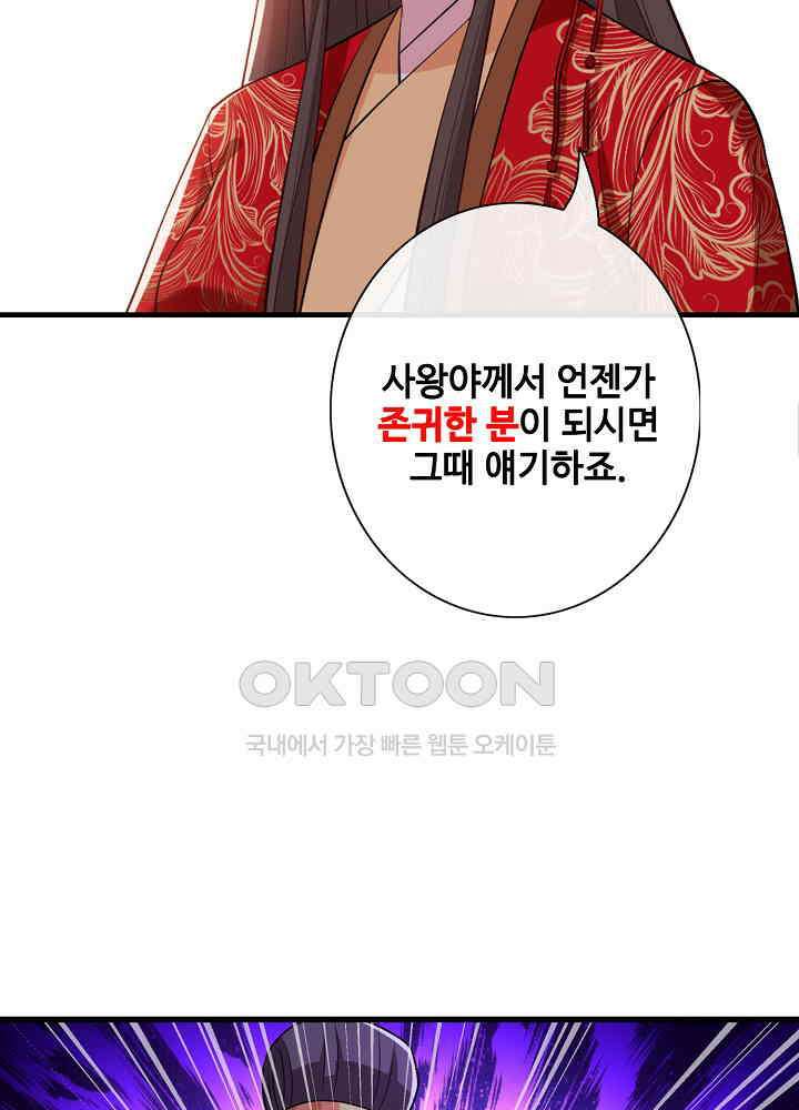 광비: 뚱보 악녀로 환생한 특수요원 103 3