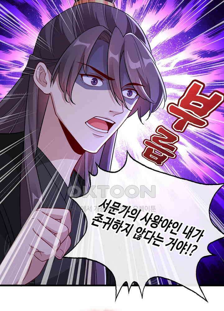 광비: 뚱보 악녀로 환생한 특수요원 103 4