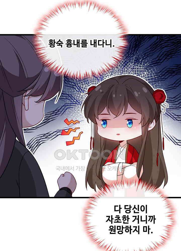 광비: 뚱보 악녀로 환생한 특수요원 103 5