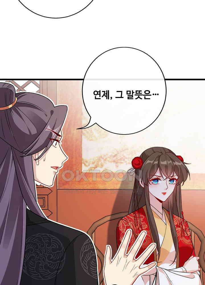 광비: 뚱보 악녀로 환생한 특수요원 103 7