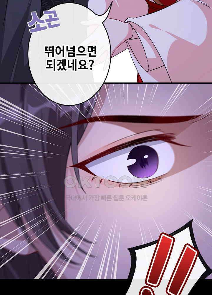 광비: 뚱보 악녀로 환생한 특수요원 103 10