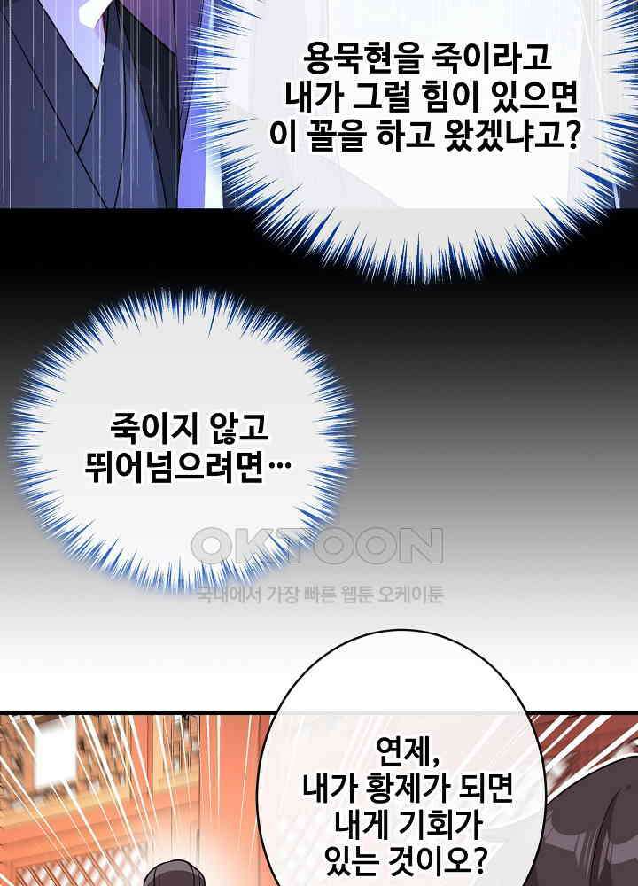 광비: 뚱보 악녀로 환생한 특수요원 103 12