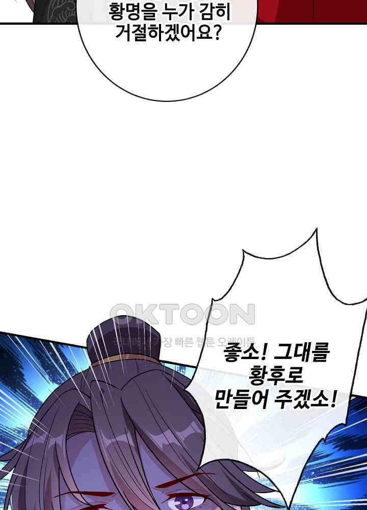 광비: 뚱보 악녀로 환생한 특수요원 103 14