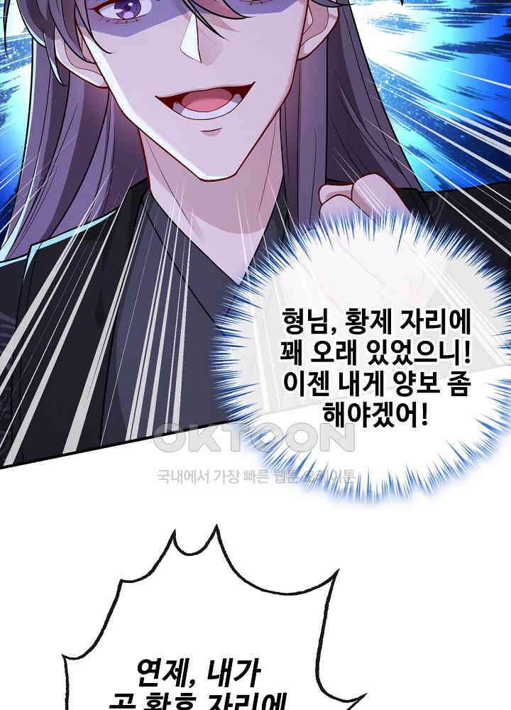 광비: 뚱보 악녀로 환생한 특수요원 103 15