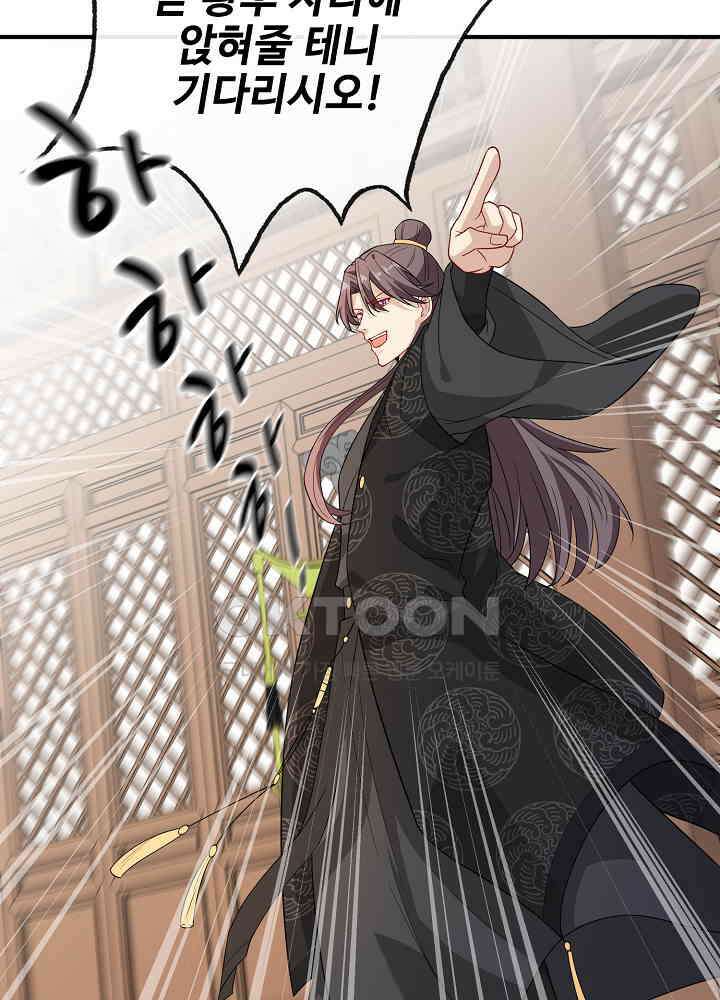 광비: 뚱보 악녀로 환생한 특수요원 103 16