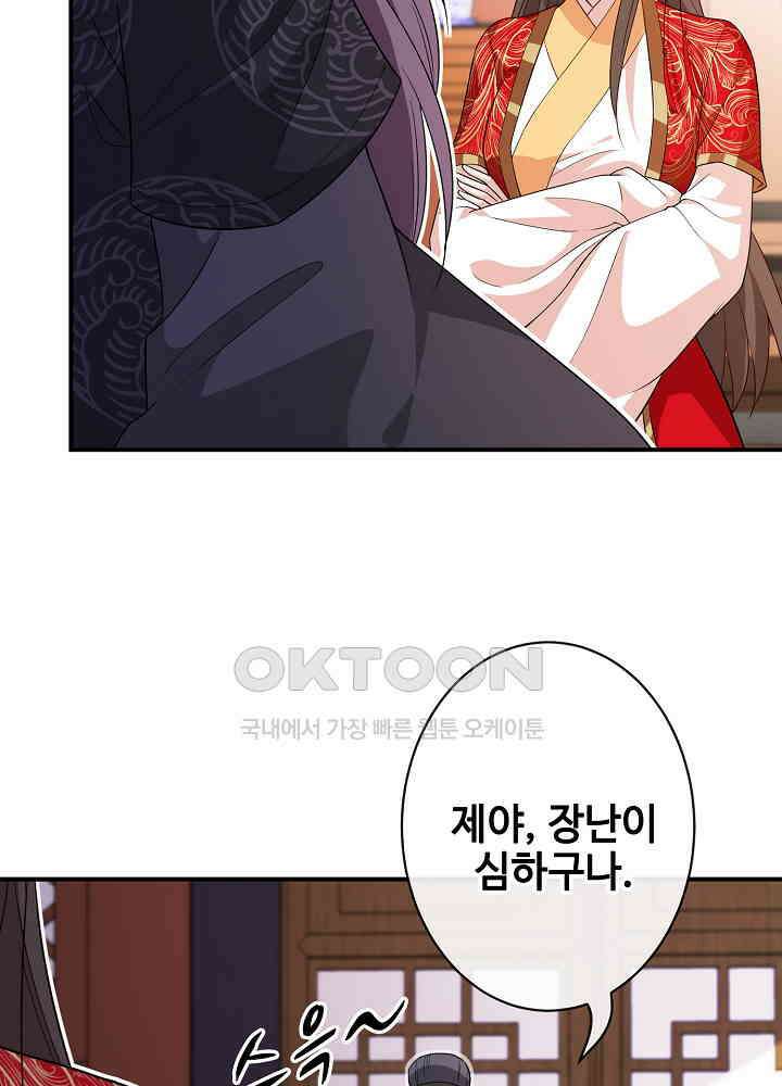 광비: 뚱보 악녀로 환생한 특수요원 103 18