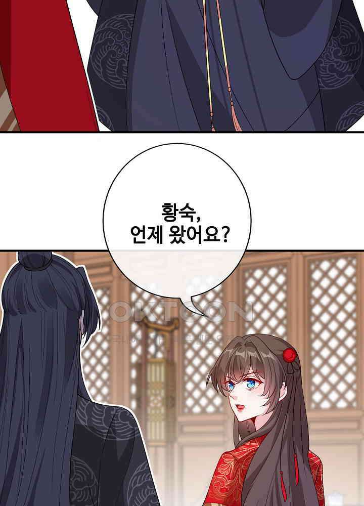 광비: 뚱보 악녀로 환생한 특수요원 103 20