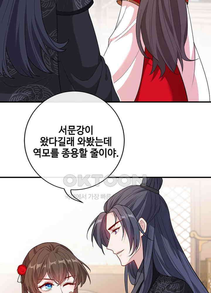 광비: 뚱보 악녀로 환생한 특수요원 103 21