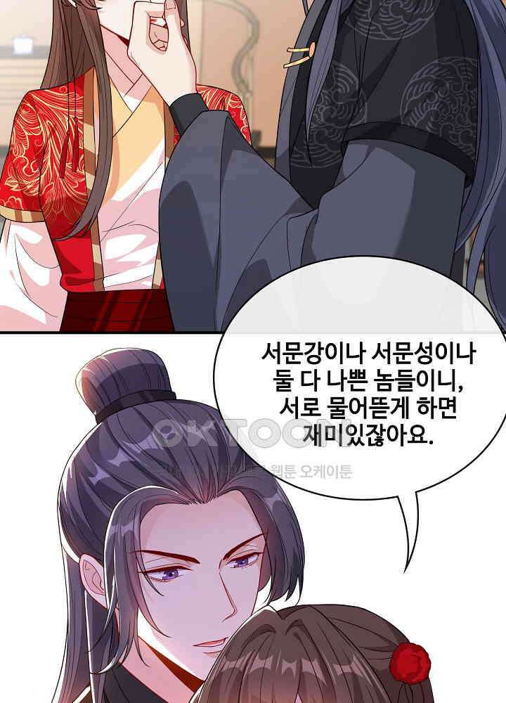 광비: 뚱보 악녀로 환생한 특수요원 103 22