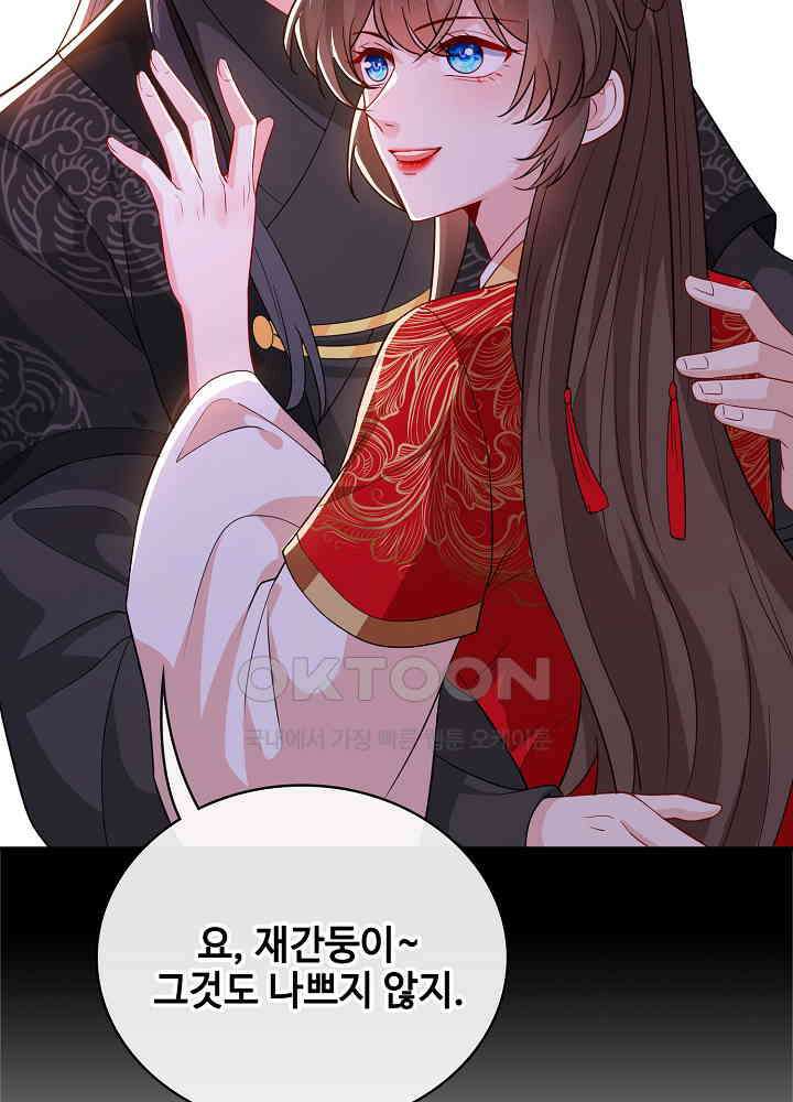 광비: 뚱보 악녀로 환생한 특수요원 103 23