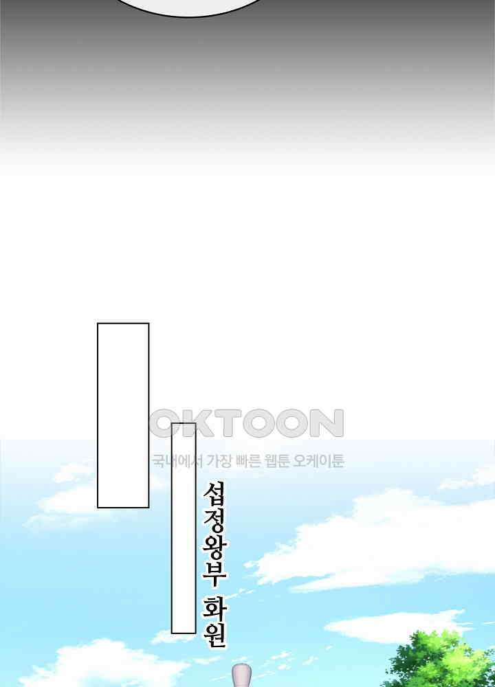 광비: 뚱보 악녀로 환생한 특수요원 103 24