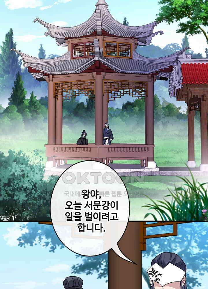 광비: 뚱보 악녀로 환생한 특수요원 103 25