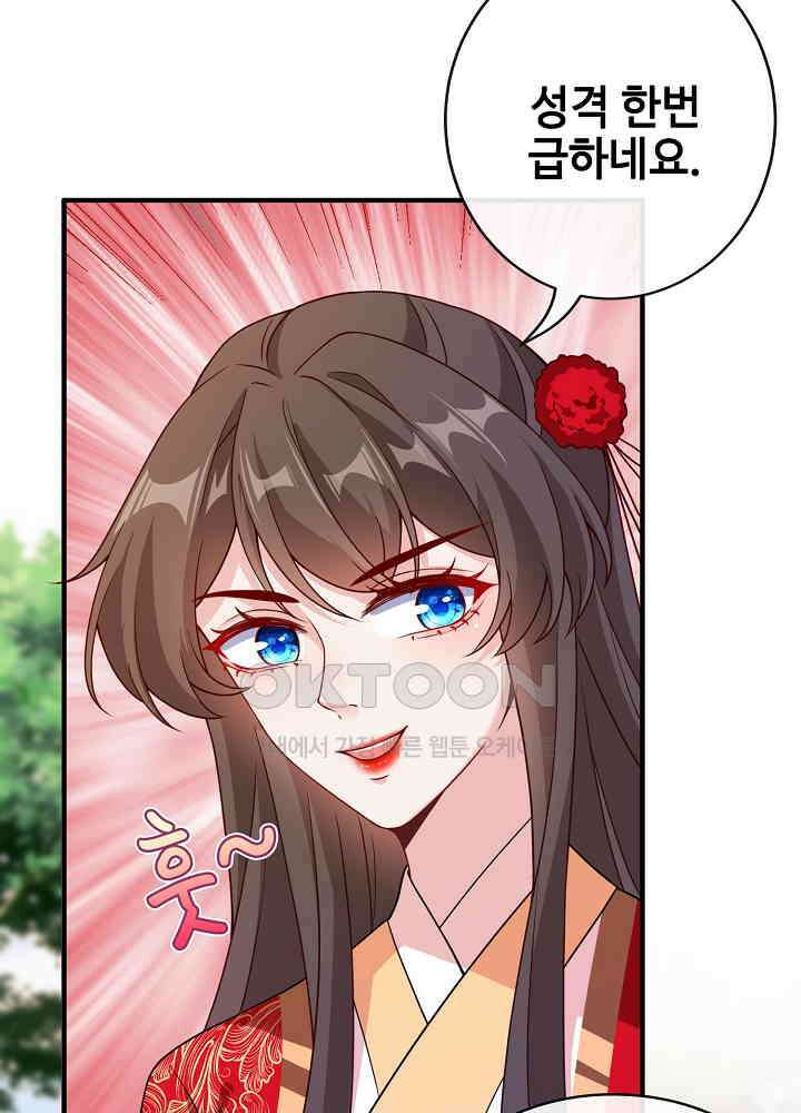 광비: 뚱보 악녀로 환생한 특수요원 103 27