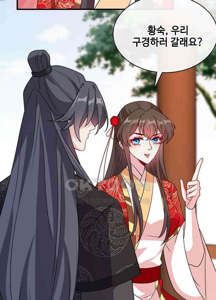 광비: 뚱보 악녀로 환생한 특수요원 103 28