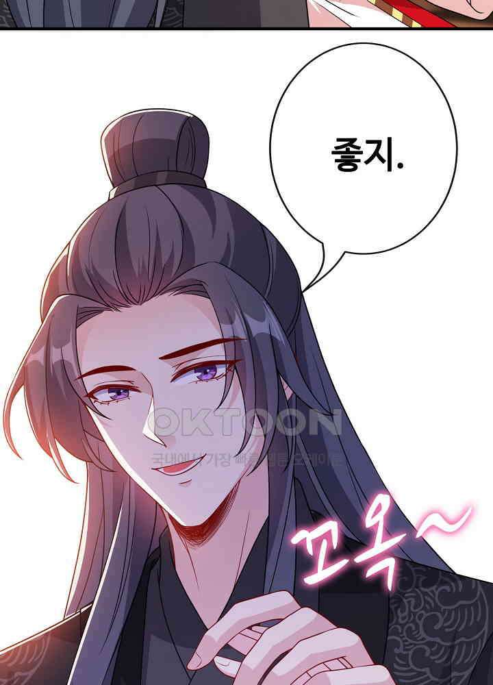 광비: 뚱보 악녀로 환생한 특수요원 103 29