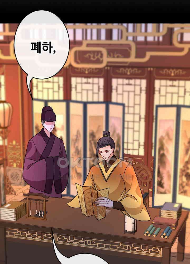 광비: 뚱보 악녀로 환생한 특수요원 103 31