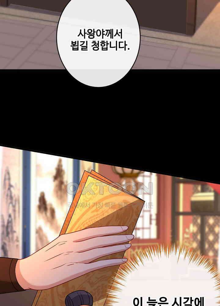 광비: 뚱보 악녀로 환생한 특수요원 103 32