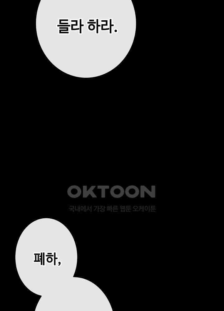 광비: 뚱보 악녀로 환생한 특수요원 103 34