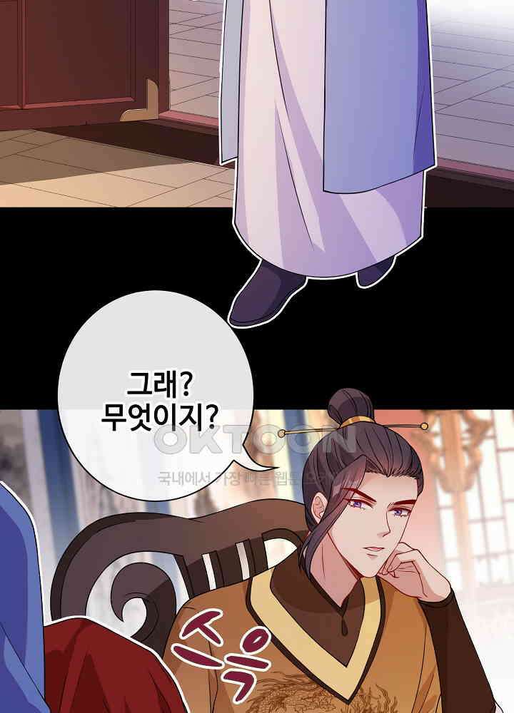 광비: 뚱보 악녀로 환생한 특수요원 103 36