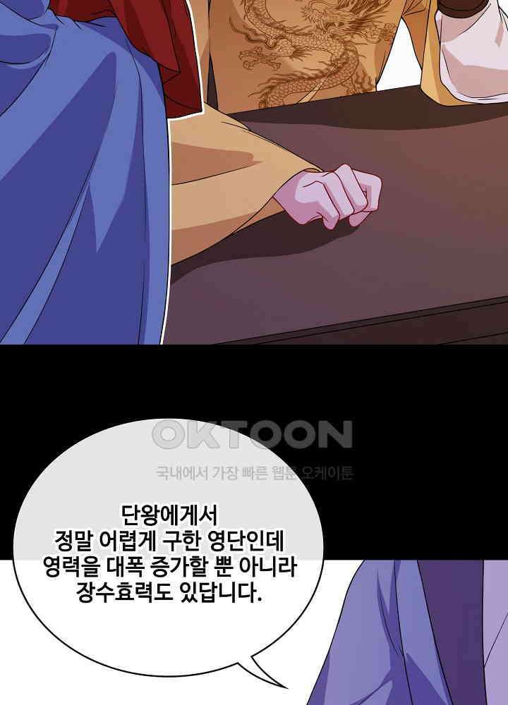 광비: 뚱보 악녀로 환생한 특수요원 103 37