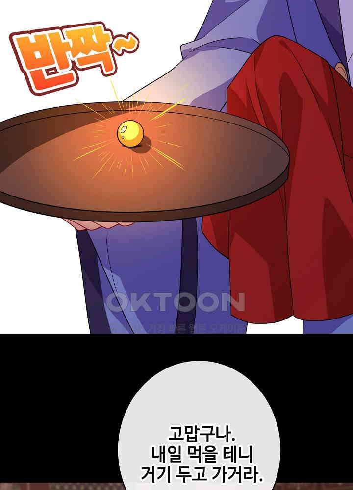 광비: 뚱보 악녀로 환생한 특수요원 103 38