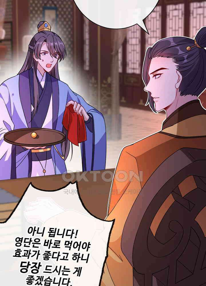 광비: 뚱보 악녀로 환생한 특수요원 103 39