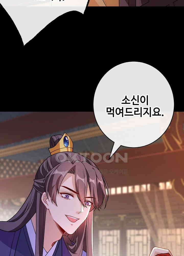 광비: 뚱보 악녀로 환생한 특수요원 103 40
