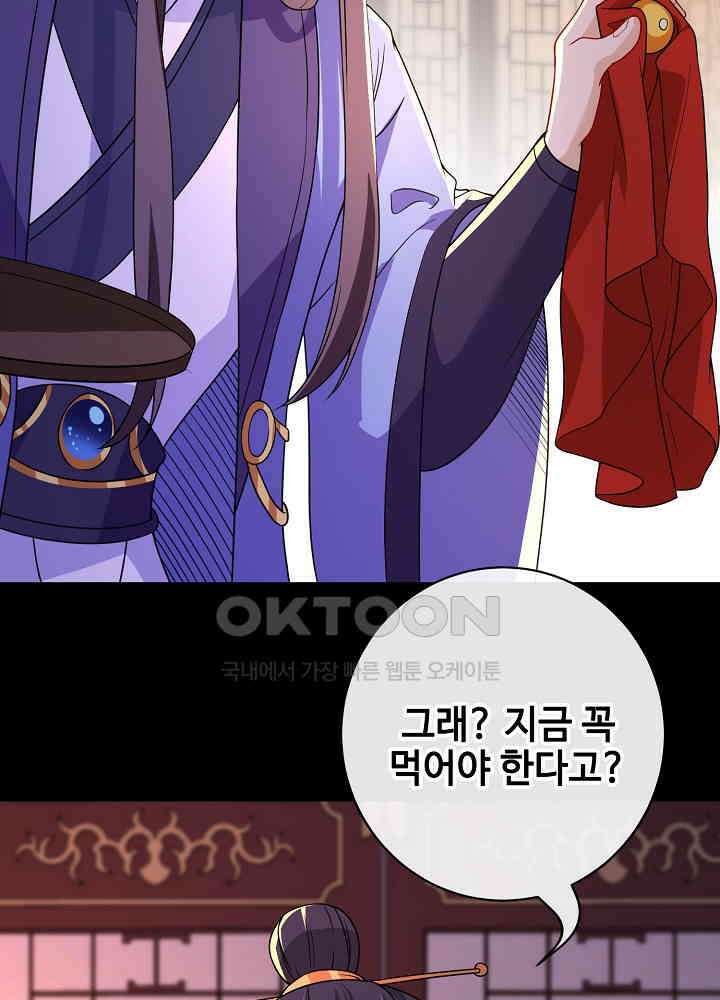광비: 뚱보 악녀로 환생한 특수요원 103 41