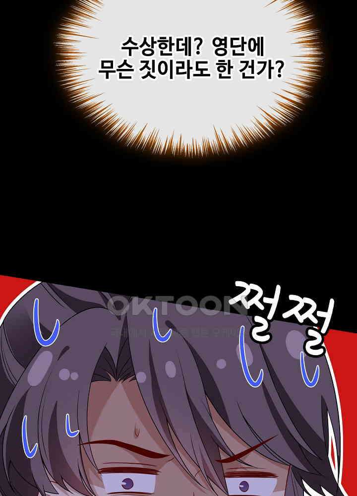 광비: 뚱보 악녀로 환생한 특수요원 103 43