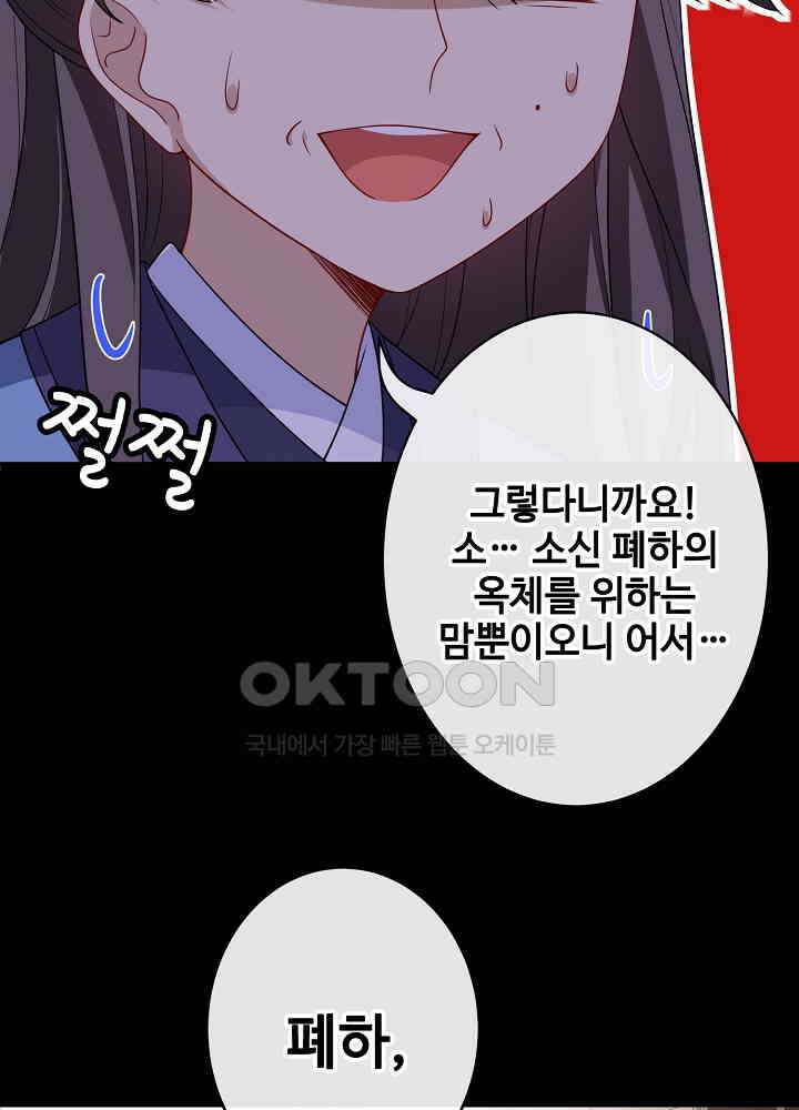 광비: 뚱보 악녀로 환생한 특수요원 103 44