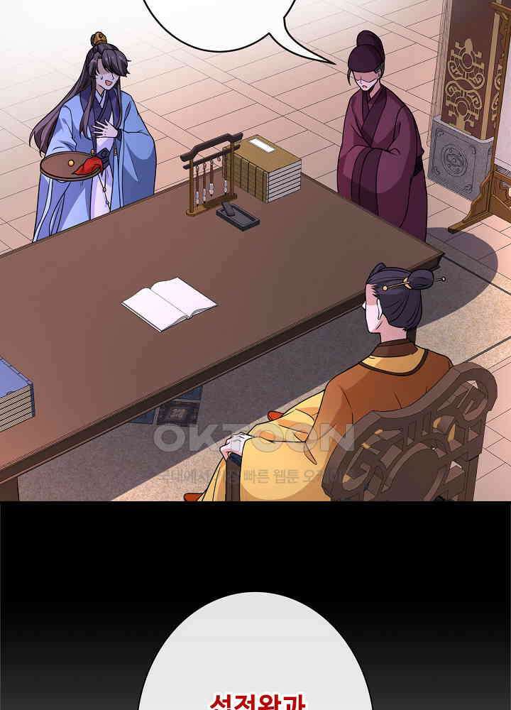 광비: 뚱보 악녀로 환생한 특수요원 103 45