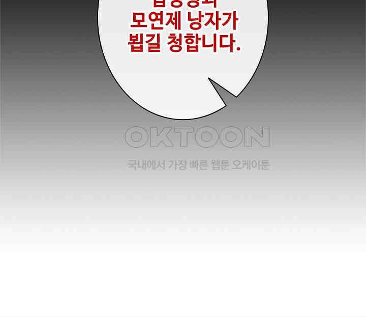 광비: 뚱보 악녀로 환생한 특수요원 103 46