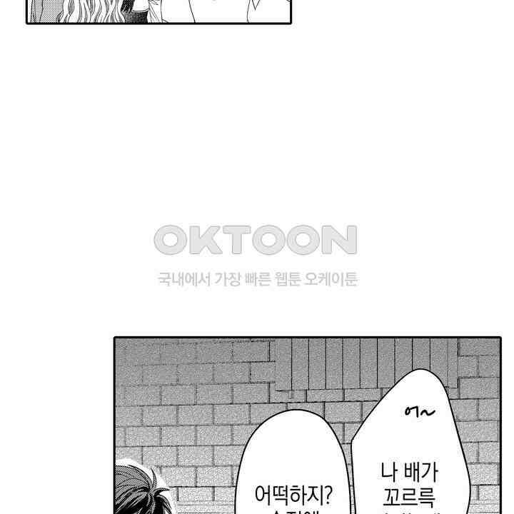 파멸 엔딩뿐인 악역영애, 맛있는 요리를 만들며 지내겠습니다. 41화 4