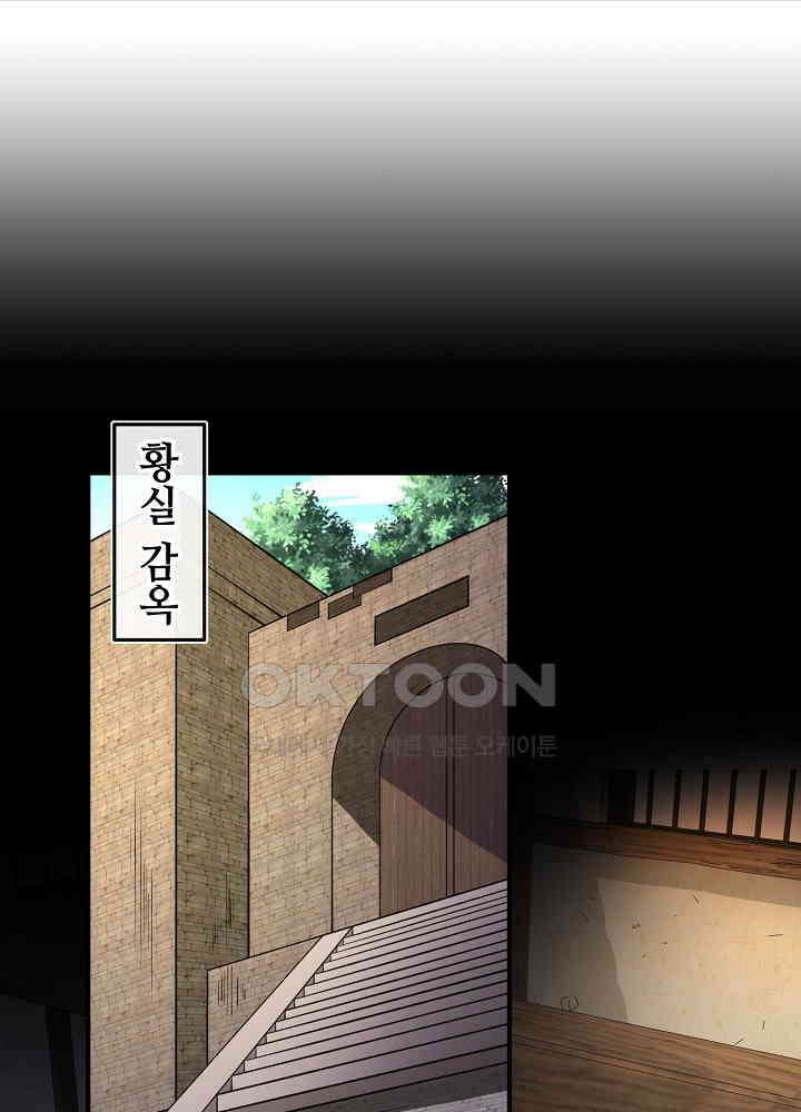 광비: 뚱보 악녀로 환생한 특수요원 105 2