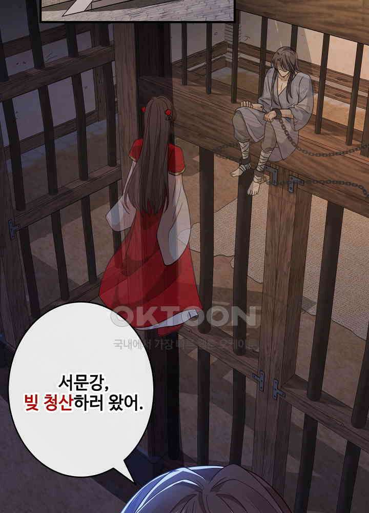 광비: 뚱보 악녀로 환생한 특수요원 105 3