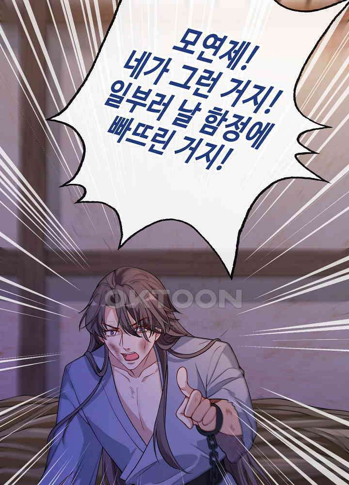 광비: 뚱보 악녀로 환생한 특수요원 105 5