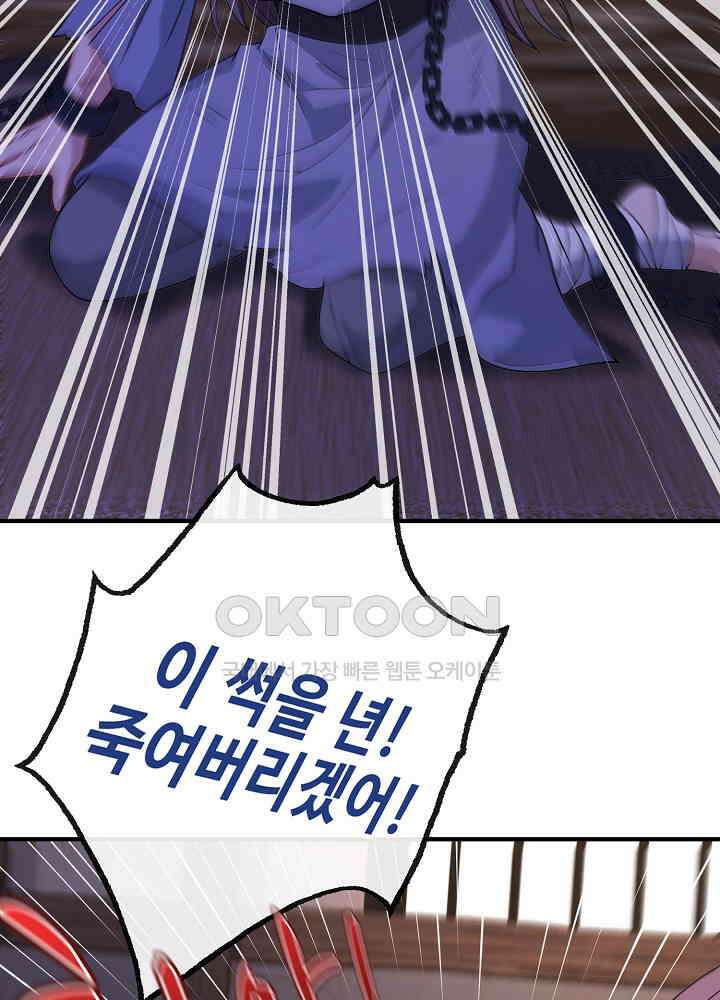 광비: 뚱보 악녀로 환생한 특수요원 105 6