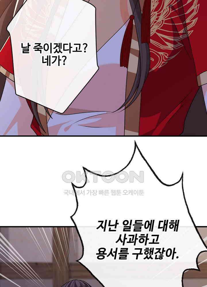 광비: 뚱보 악녀로 환생한 특수요원 105 10