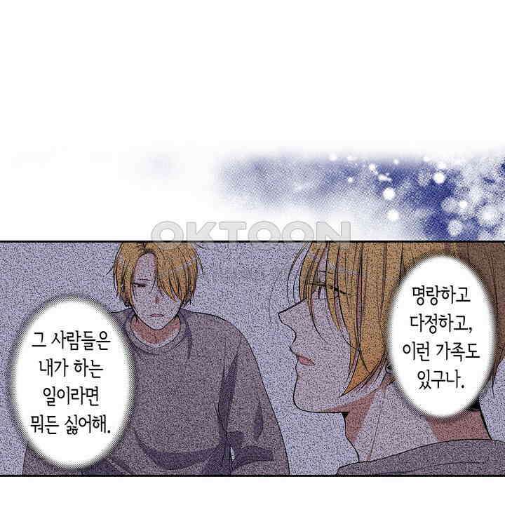 귀신 상사를 두근거리게 하고 싶어 56화 6