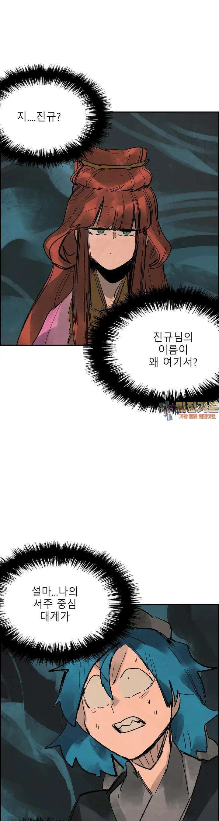 삼국지 가후전 R 156화 1