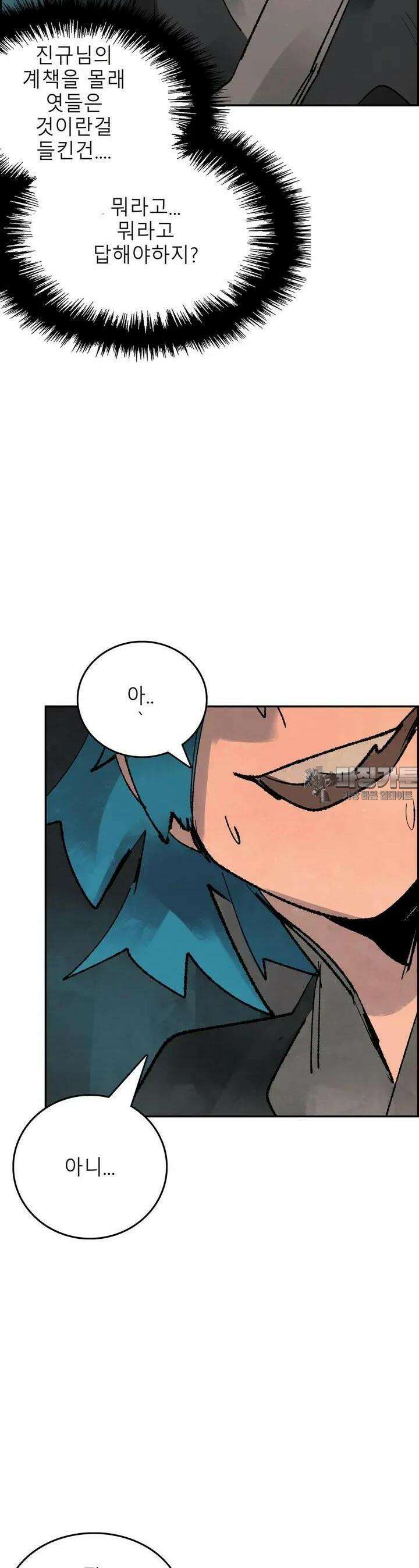 삼국지 가후전 R 156화 2