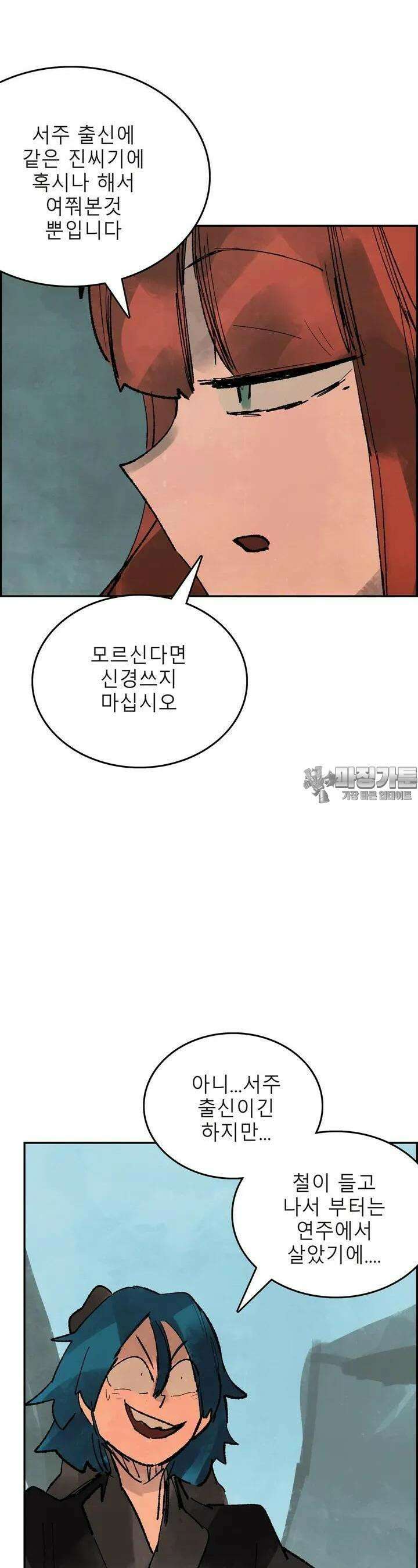 삼국지 가후전 R 156화 4
