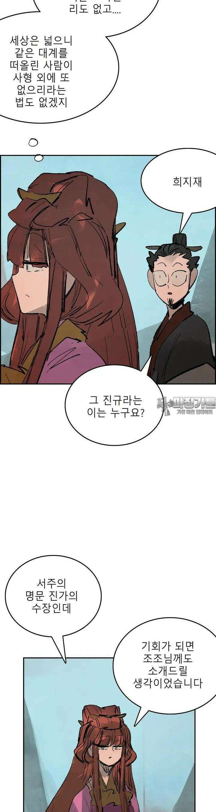 삼국지 가후전 R 156화 6