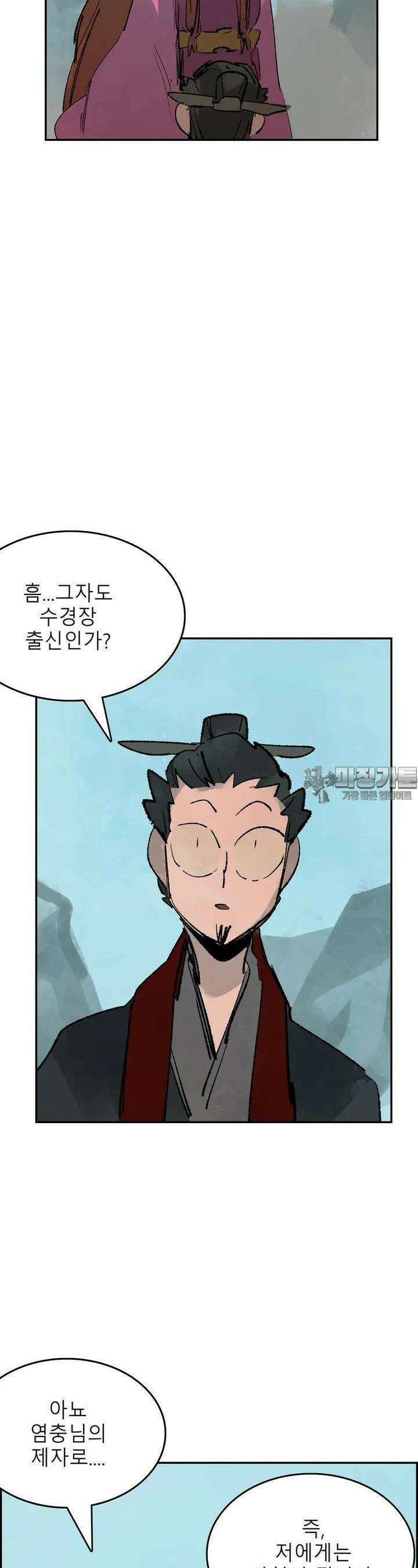 삼국지 가후전 R 156화 7