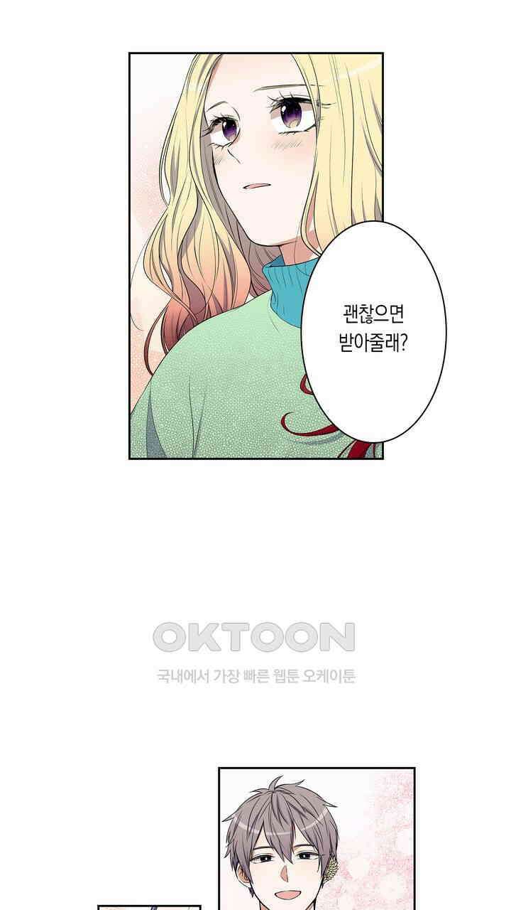귀신 상사를 두근거리게 하고 싶어 62화 3